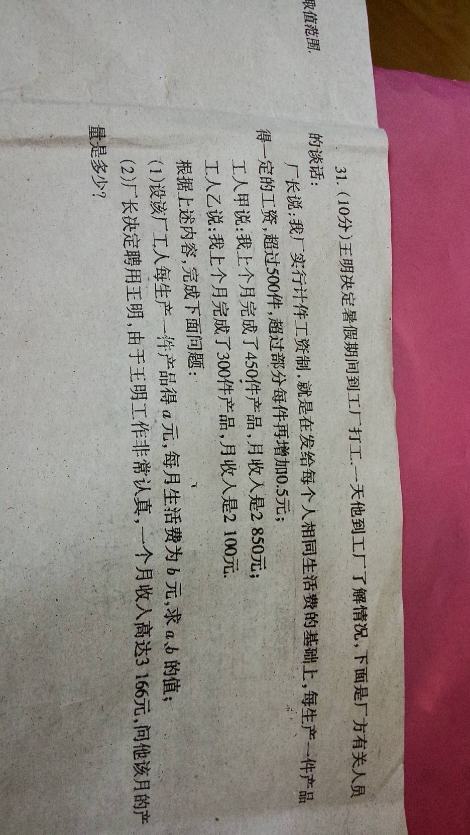 已知关于X的不等式组X-a大于等于0,5-2X大于1,只有四个整数解,则实数a的取值范围是?