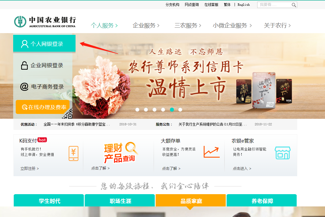 怎么更改中国农业银行预留手机号