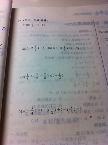 结果四道有理数错误计算题,初中77除法,谢谢!政治的v结果过程初中图片