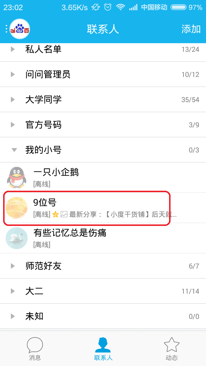 下载手机qq的网站