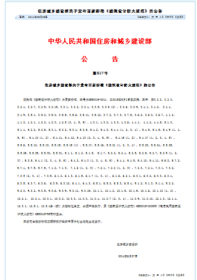 建筑设计v工资规范2014工资实施广州室室内设计师时候图片