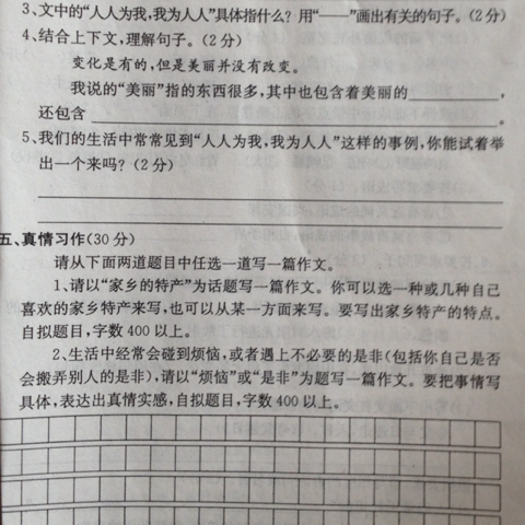 作文"特产的初中"要300字的的家乡题电图片