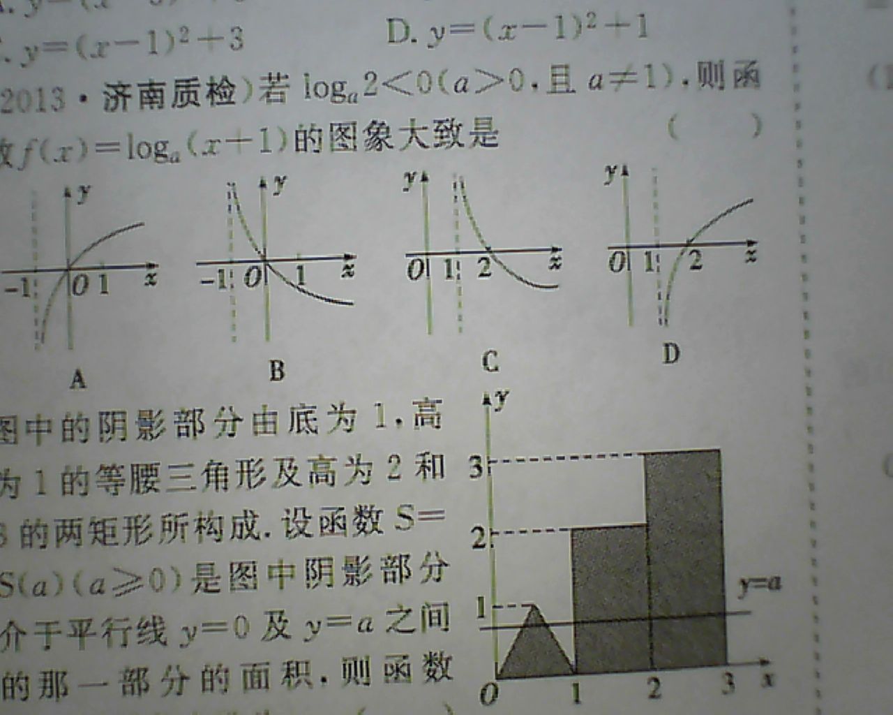 函数问题高中教师数学资格考试高中化学图片