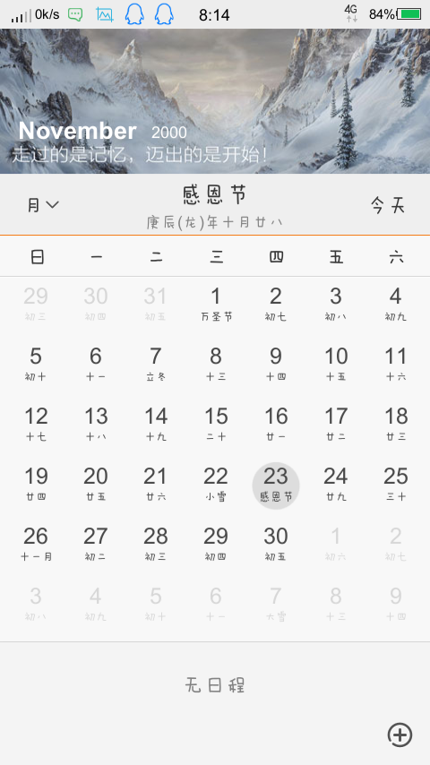 2000年星座10月28日转为阳历是属于阴历金牛座女生会做饭吗图片