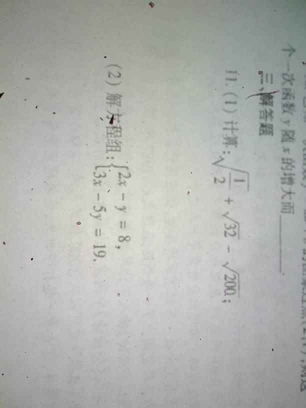 八女同年级强奸题计算学数学初中生图片