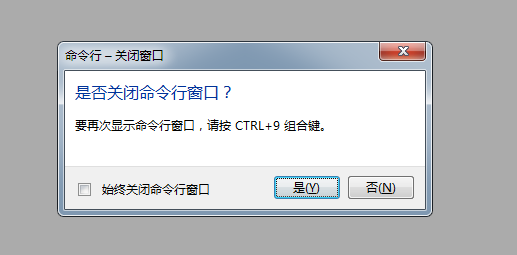 CAD2010安装完成,翻转CAD提示是关闭命令行cad2012打开图片