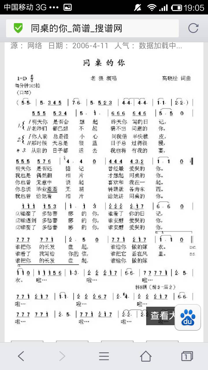 求同桌的你的钢琴简谱啊!