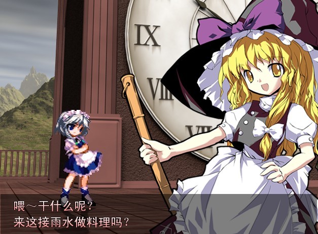 东方绯想天(不是天择)汉化版