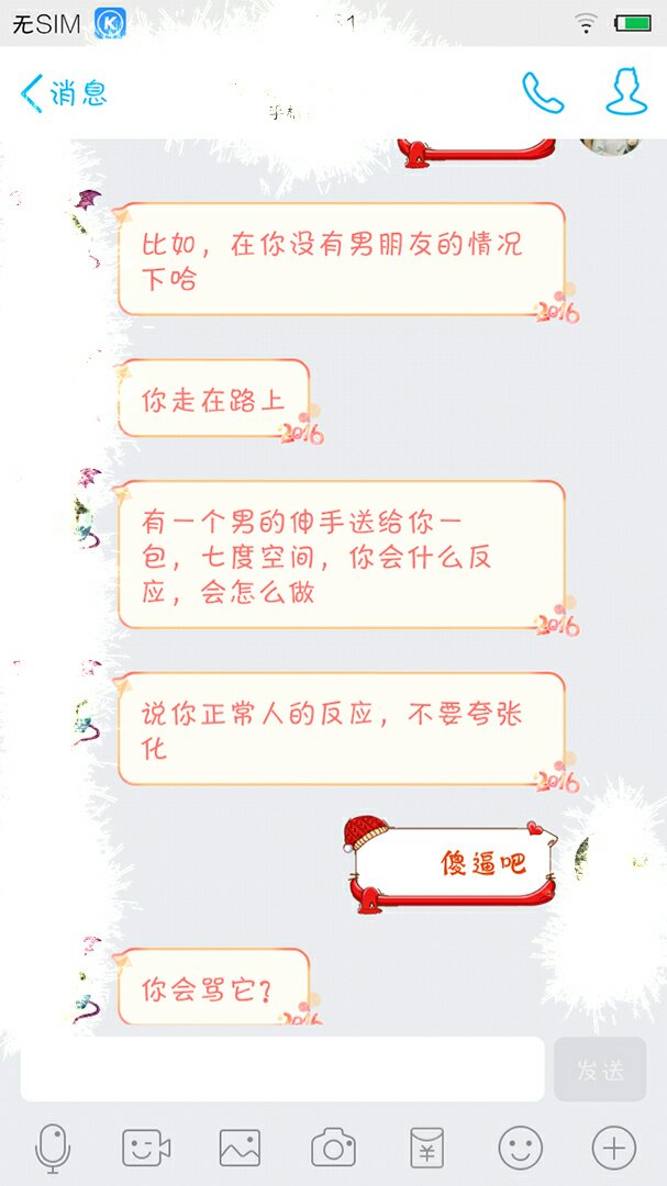 我是女生,问大家一个问题,就是有一天晚上,我和朋友吵架了,然后太晚了,回不去了,也没地方住,我就