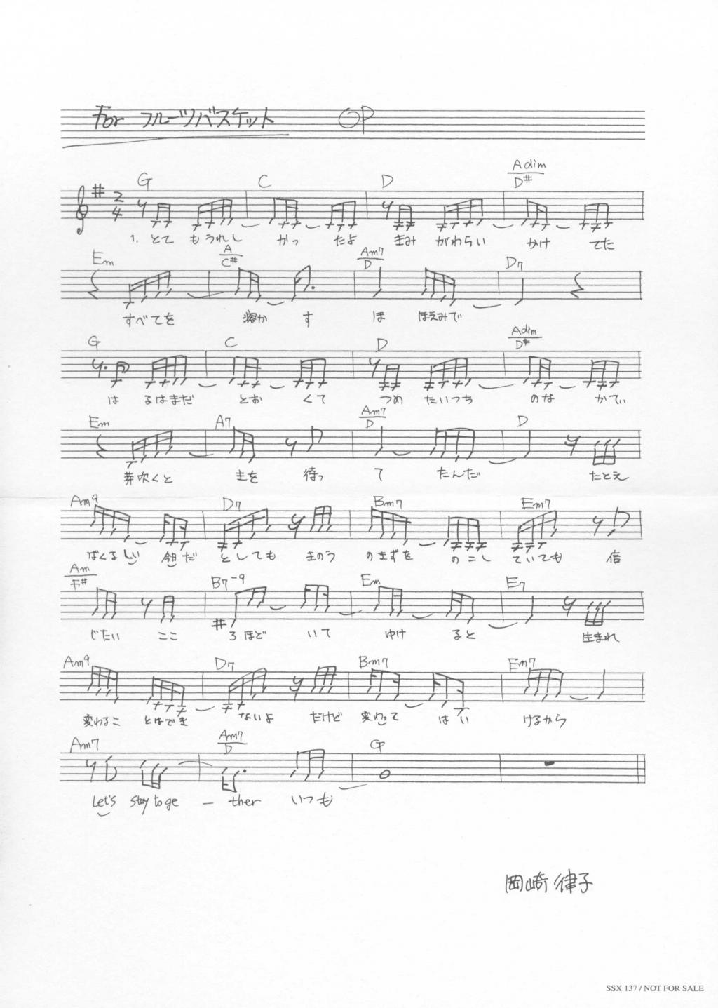 求水果篮子主题曲口琴简谱