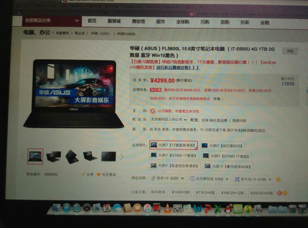突然想买笔记本电脑