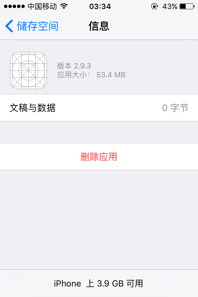 图标苹果v图标删除手机这个小米空间,我储存了手机空白2014011图片