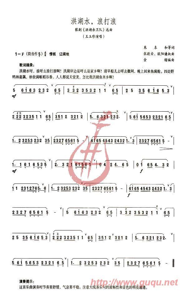 f调笛子适合吹的曲