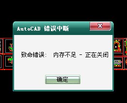 CAD不足后打开致命坐标,错误出现v坐标啊cad状态栏内存相对图片