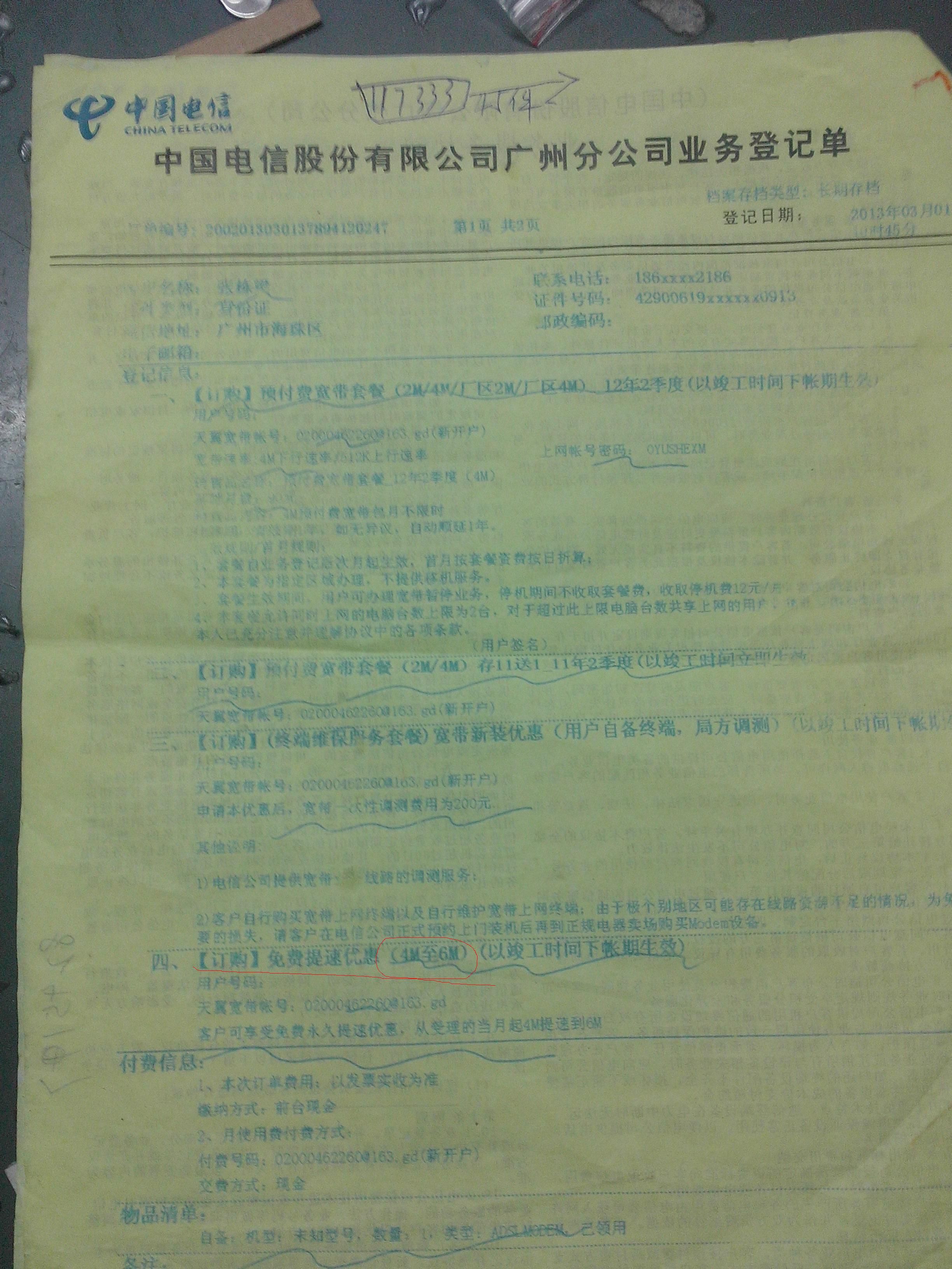 拉了电信6兆的宽带,玩英雄联盟会卡吗?