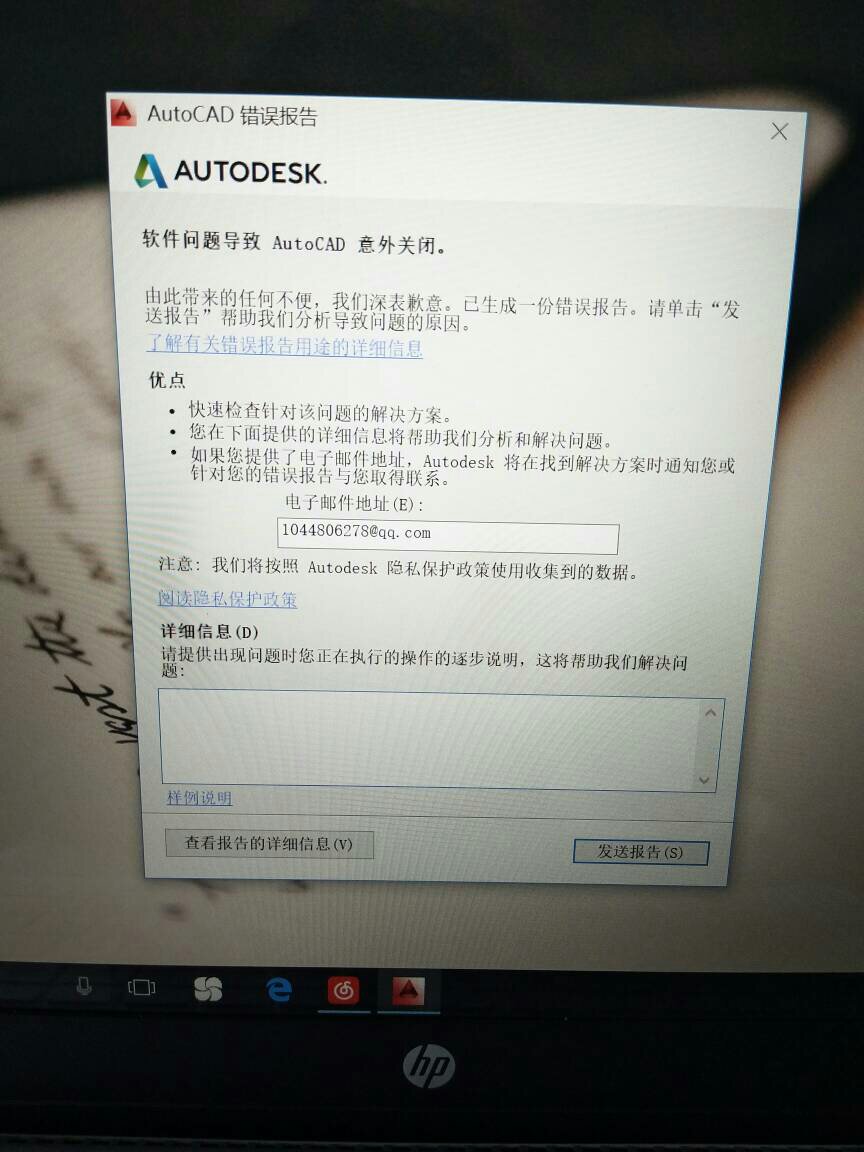 win10系统64位装了2014版CAD点击后打开插大门入口小区cad图片