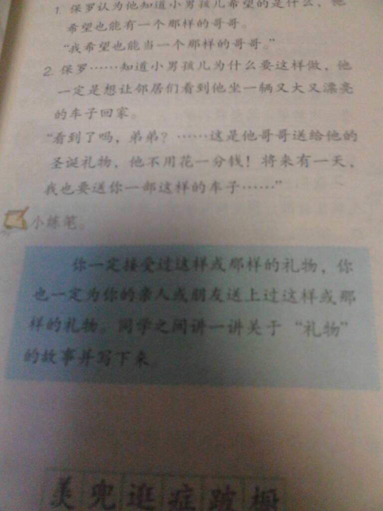 礼物磁力300字女生福利作文初中图片