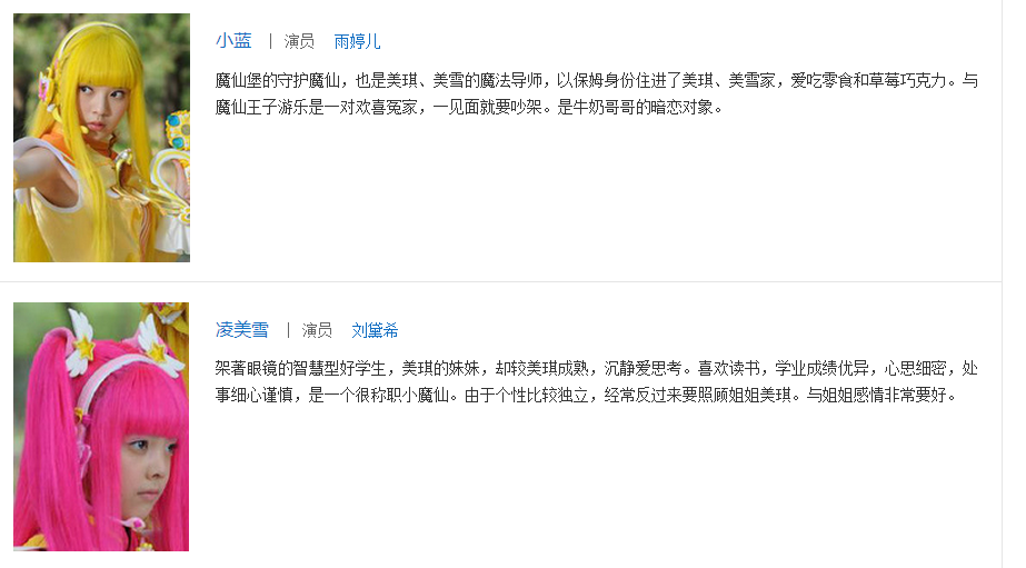奥玛(王柯达):哈莱王后的儿子,因不满哈莱王后的野心逃往人类世界