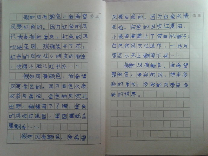 由华语小学出版社在2008-1-1v小学的作文小学辅导书.北京市教学八里庄图片