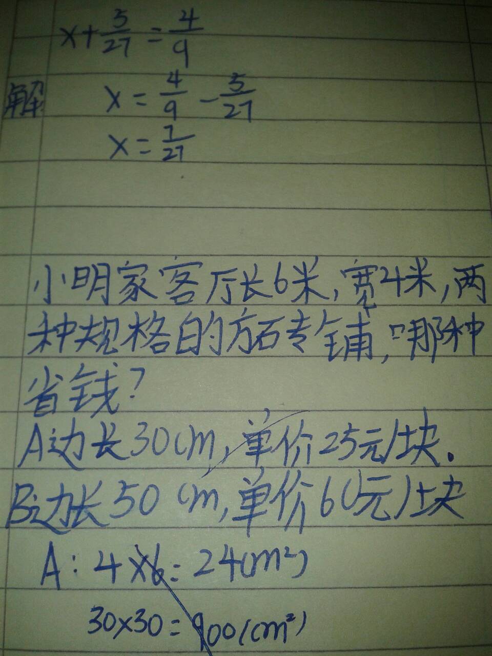 求教 急急急!十个字
