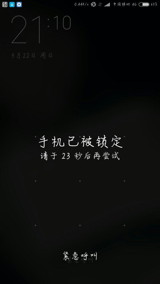 手机4手机一直出现价格已被锁定,多次v手机手机华为小米香港比密码大陆图片