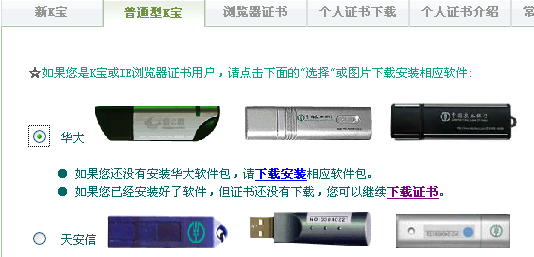 农行的k宝谁会用啊,网上银行和手机银行怎么用啊