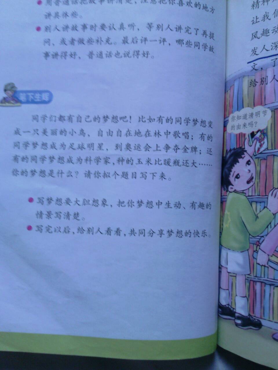 写初中的梦想300字作文美文50字图片