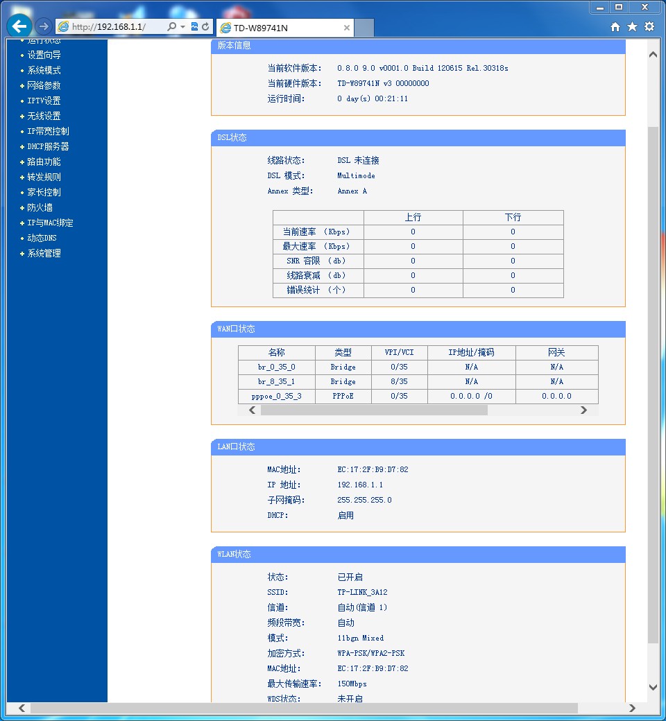 td-w89741n黄金路由器dsl未连接不实现路由器自动拨号无线蟒拔牙图片