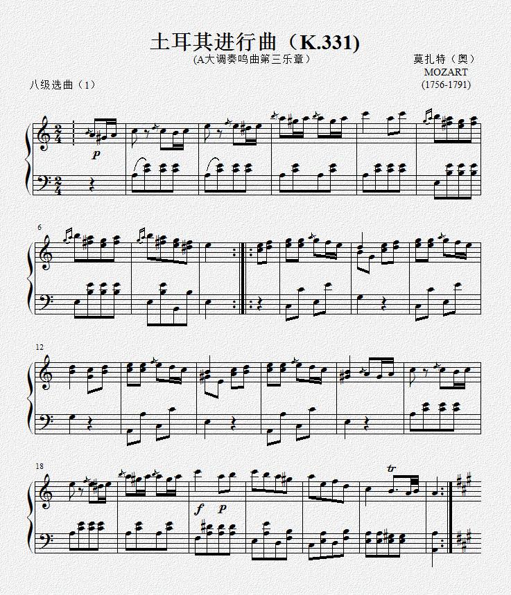 跪求c大调钢琴五线谱