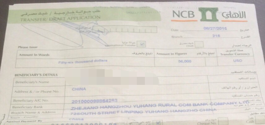 国外客户给的水单上银行把commercial简写成com这样行么?