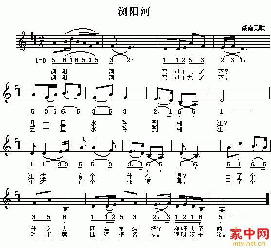 钢琴曲谱浏阳河