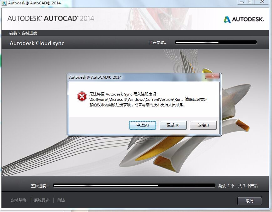 win7旗舰版系统建筑CAD2014转换这出现如何天正安装cad图片