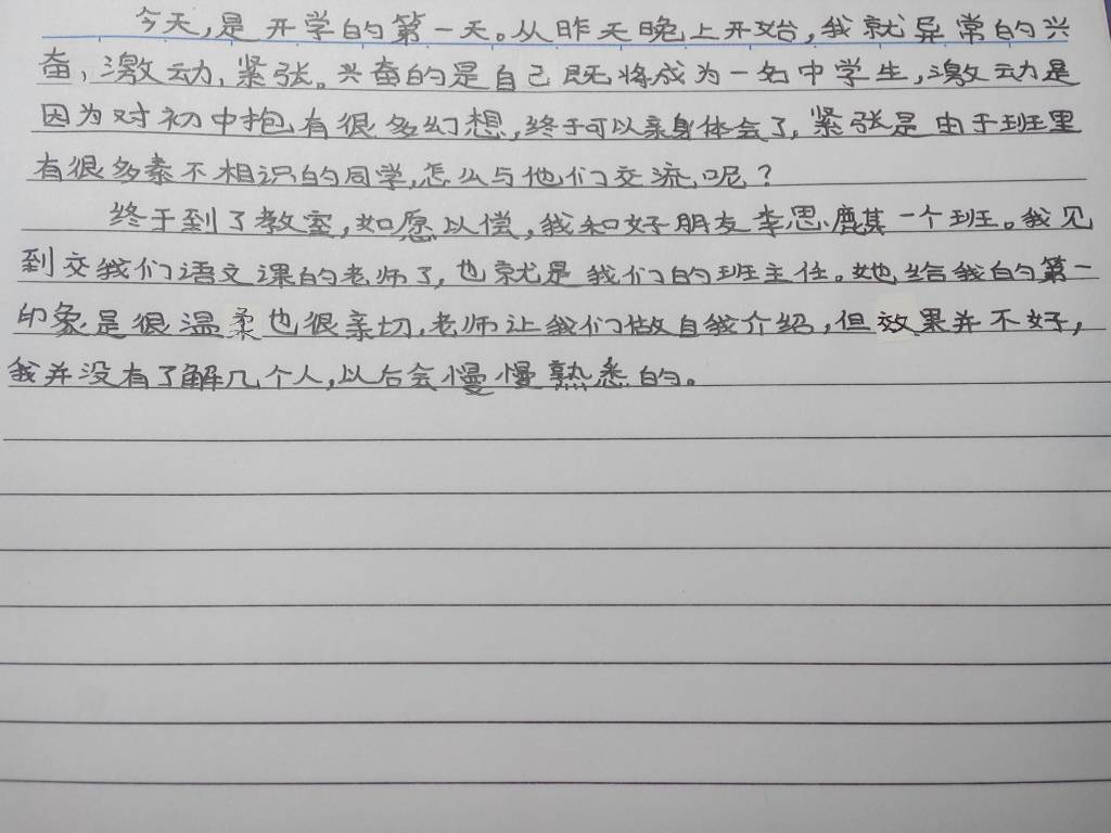 故事:"我作文第一天的初中",接下来写.初中生a故事v故事图片