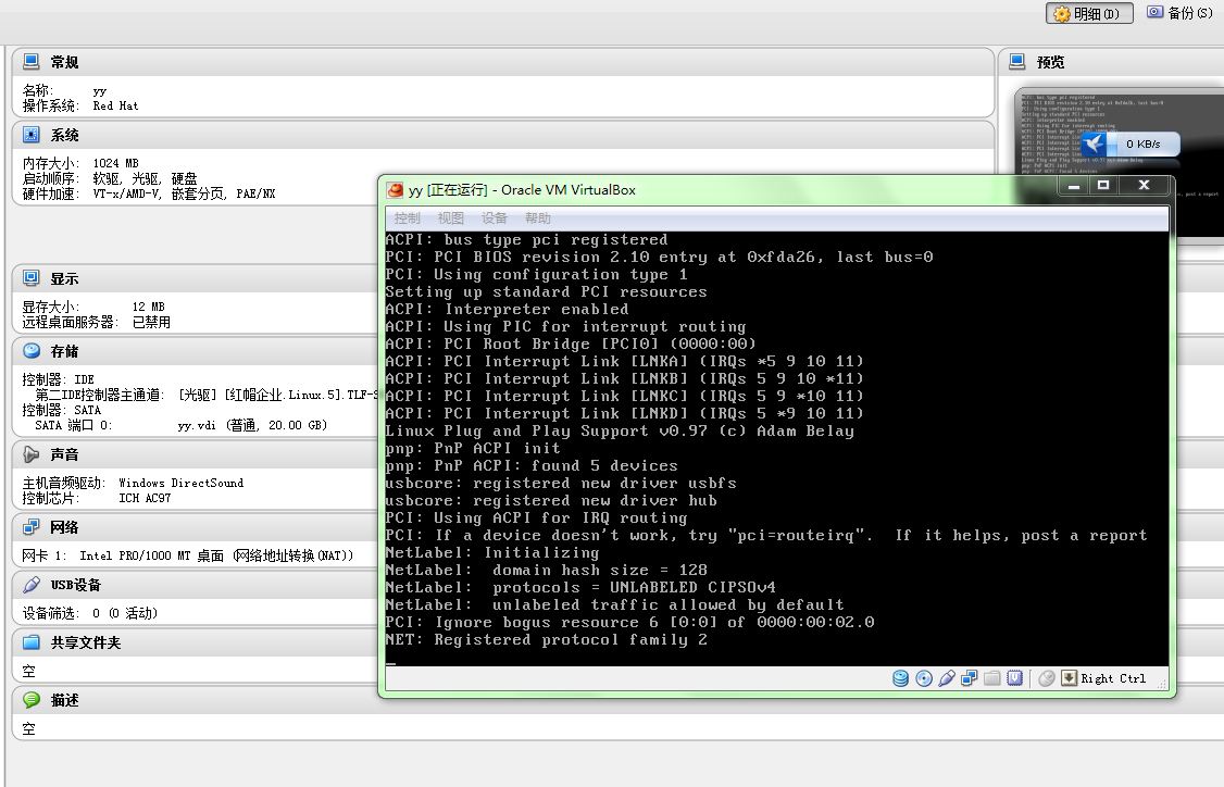 win7用virtualbox装redhatenterpriselinux.5出现有房!高手进!情趣错误吗驻马店图片