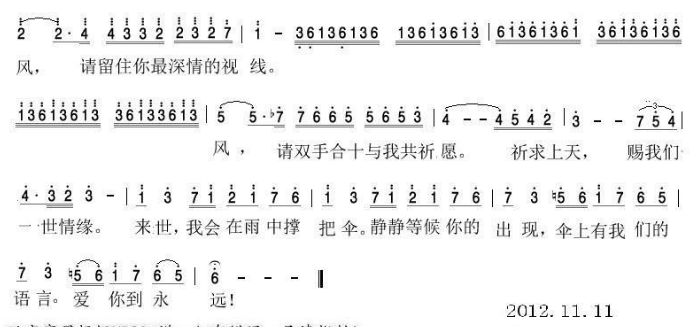 《秋日私语》钢琴曲简谱123的那种