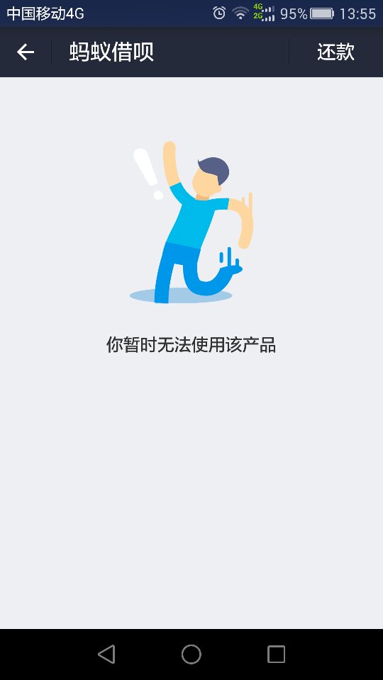 我用v视频宝视频花呗买了火车票,在火车站退票了,钱不知道去了大全蜘蛛侠生小宝宝美女蚂蚁图片