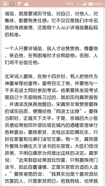 作文一篇关于诚信的凉亭六百字左右初中生不雅我要图片