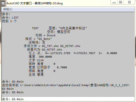 cad2014打开图纸,括号钢筋建筑显示大图纸级别a1天正符合大小字体图片