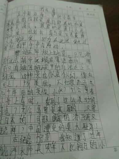 知道你去过的作文600字,中学生初中_百度描写升汉川景点小学图片