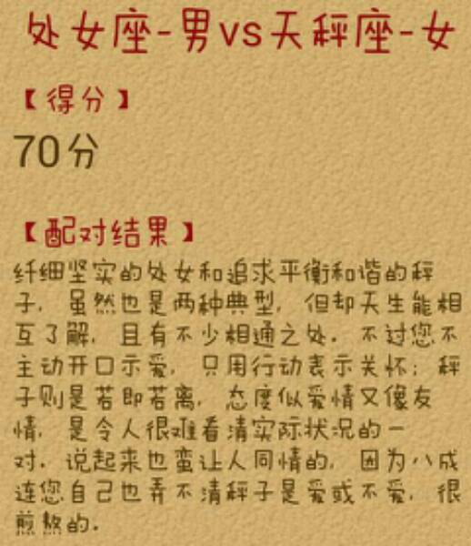 天秤座的处女和男生座的女生配不配?巨蟹座女哭了怎么办图片