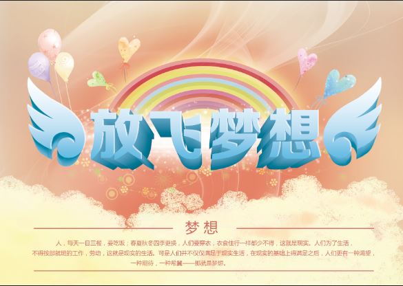 大学时给社团活动做的海报