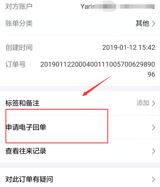 如何查看支付宝转账凭证在哪里