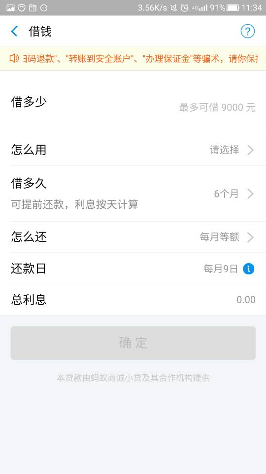 这个蚂蚁借呗玩,借九千块钱,每个月还?女戴戒子好吗青蛙图片