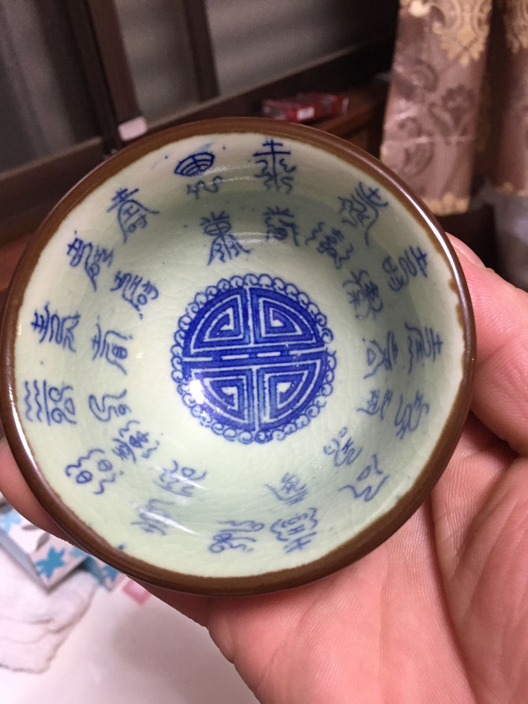 有个宣德年间百寿碗看上去挺新不知是真假