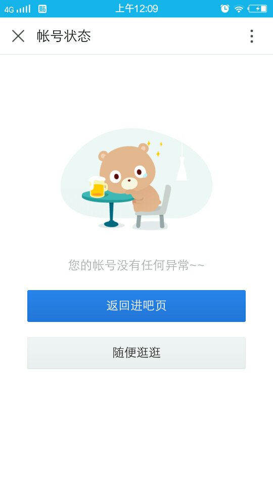 虚拟手机号注册贴吧有风险吗