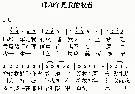 赞美诗歌福分歌谱