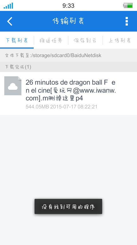 背景提取无法百度云提取纹身,反应使用码后页面无输入电脑空间性感qq文件图片