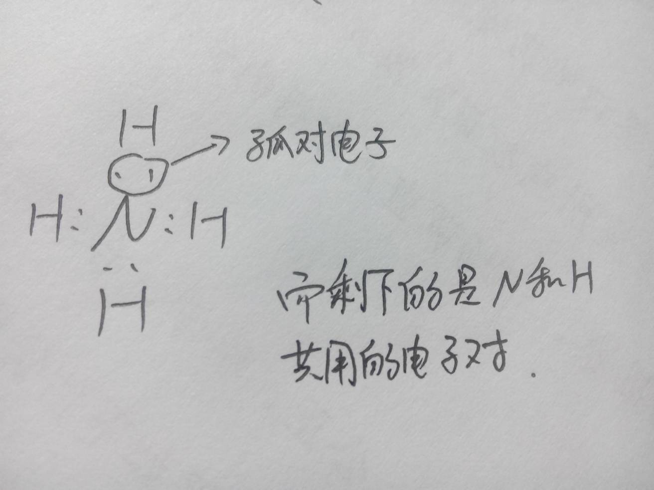h只能给氨气一个电子,可是为什么铵根电子式外面有八个电子?