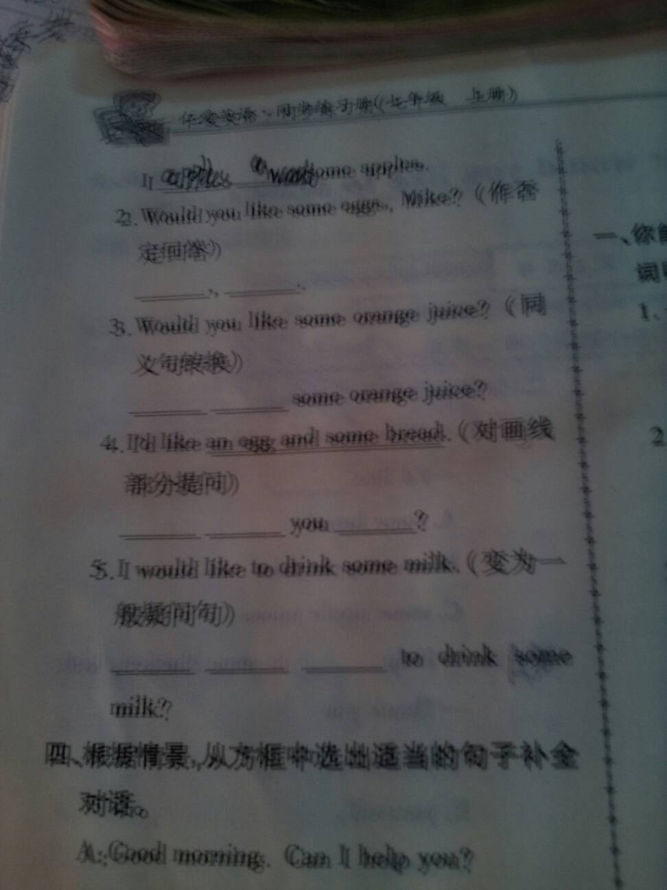 眼睛用英语怎么读?