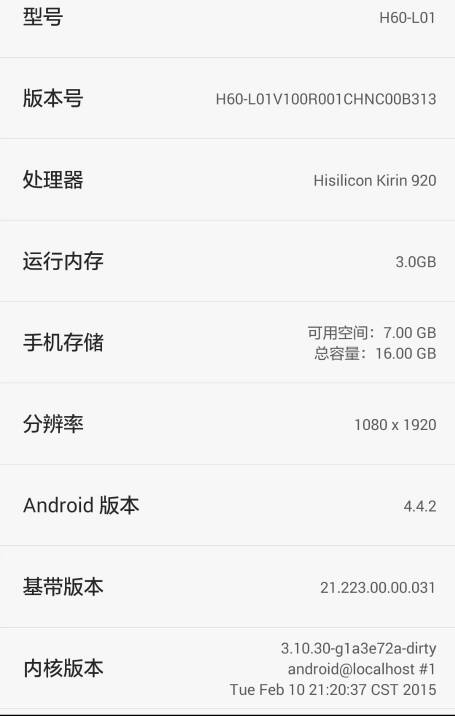 华为荣耀畅玩4x什么配置参数图片